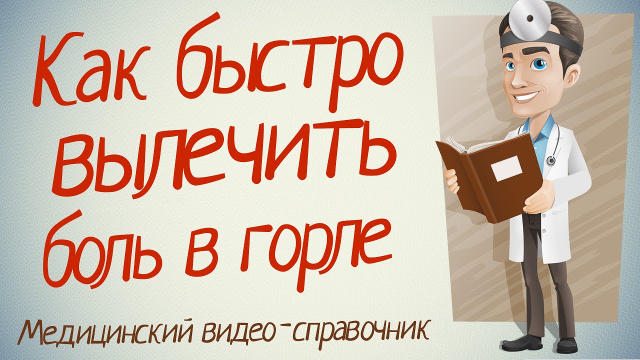 больное горло фото у ребенка лечение онлайн больное горло фото у ребенка лечение
