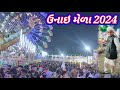   2024 gujjar vlog