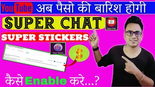 What Is Super Chat On Youtube | Superchat enable kaise kare Monetization ke baad | Step By Step 2022 screenshot 5