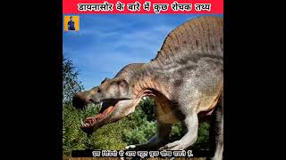 ? Mind Blowing Facts | Interesting Facts | Amazing Facts In Hindi ??shorts youtubeshorts