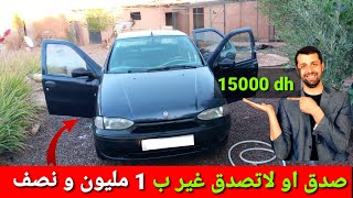 سيارة fiat siena ايصانص غير ب 15000 dh ومافيا تامشكل 😍