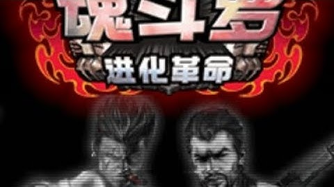 【JAVA GAMES】魂斗罗-进化革命- J2me Loader