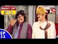 Best of FIR - एफ. आई. आर - Ep 53 - 14th June, 2017