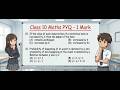 Class 10 Maths PYQ (2023) | Statistics & Probability MCQs | 1 Mark