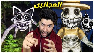 مخلوقات مجنونة تريد أكلي في أخطر حديقة حيوانات في العالم 😳 | zoonomaly screenshot 5