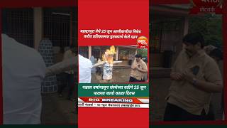 भारतातील आणीबाणी 25 जून 1975 | #emergency #indiragandhi #india #shortvideo #shortnews #virlshort