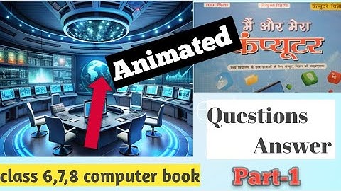 class 8,7,6 computer ch 1 question answer bihar board|Animated|कंप्यूटर : एकपरिचय प्रश्न उत्तर