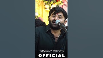 ચકલા કોઈ દિવસ બાજ ના બને 🦅🔥 DEVAYAT KHAVAD | GUJARATI ATTITUDE STATUS | WHATSAPP STATUS |