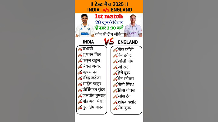 INDIA v/s ENGLAND Test 🏏Match 2025 | 20 June time table schedule #gk #cricket #short #testmatch
