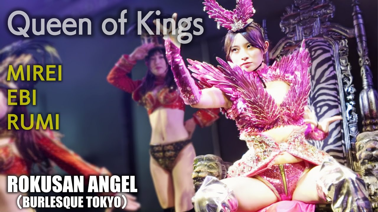 バーレスク東京 ルミ るみ セット 63ANGEL ロクサンエンジェル Rumi 気分爽快 63ANGEL（旧バーレスク東京）ROKUSAN ANGEL （Burlesque