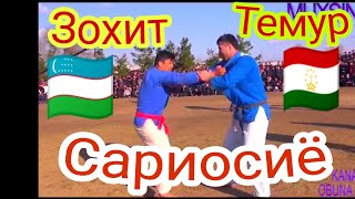 KATTA - КУРАШ Kurash Кураш Зохид __Темур Гуштин