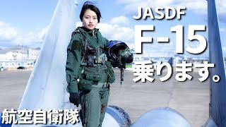 Jawdropping footage from inside Japan's F15 fighter jets...