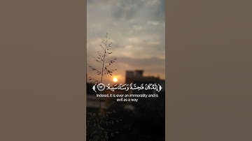 ﴿وَلَا تَقْرَبُوا الزِّنَا﴾ سورة الإسراء، حمزة بوديب #قرآن #ارح_قلبك #القرآن_الكريم