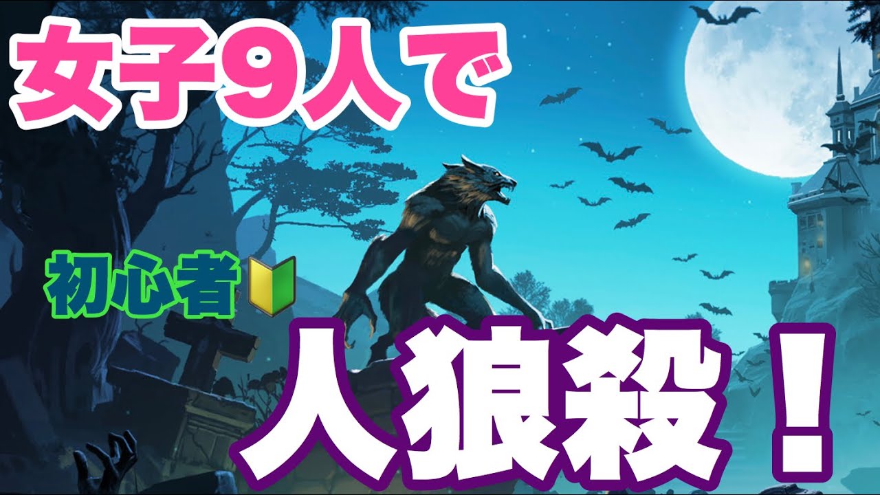 女性だらけのオンライン人狼ゲームに参戦したよ 途中ネタバレあり ともみぃの毎日がパルプンテ 女性だらけのオンライン人狼ゲームに参戦したよ 途中ネタバレあり ともみぃの毎日がパルプンテ