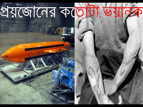 প্রয়োজন কতোটা ভয়ানক হতে পারে ভিডিওটি না দেখলে বুজতে পারবেন না