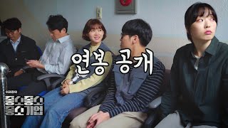 정승네트워크 연봉 공개   【좋좋소 Ep.13】