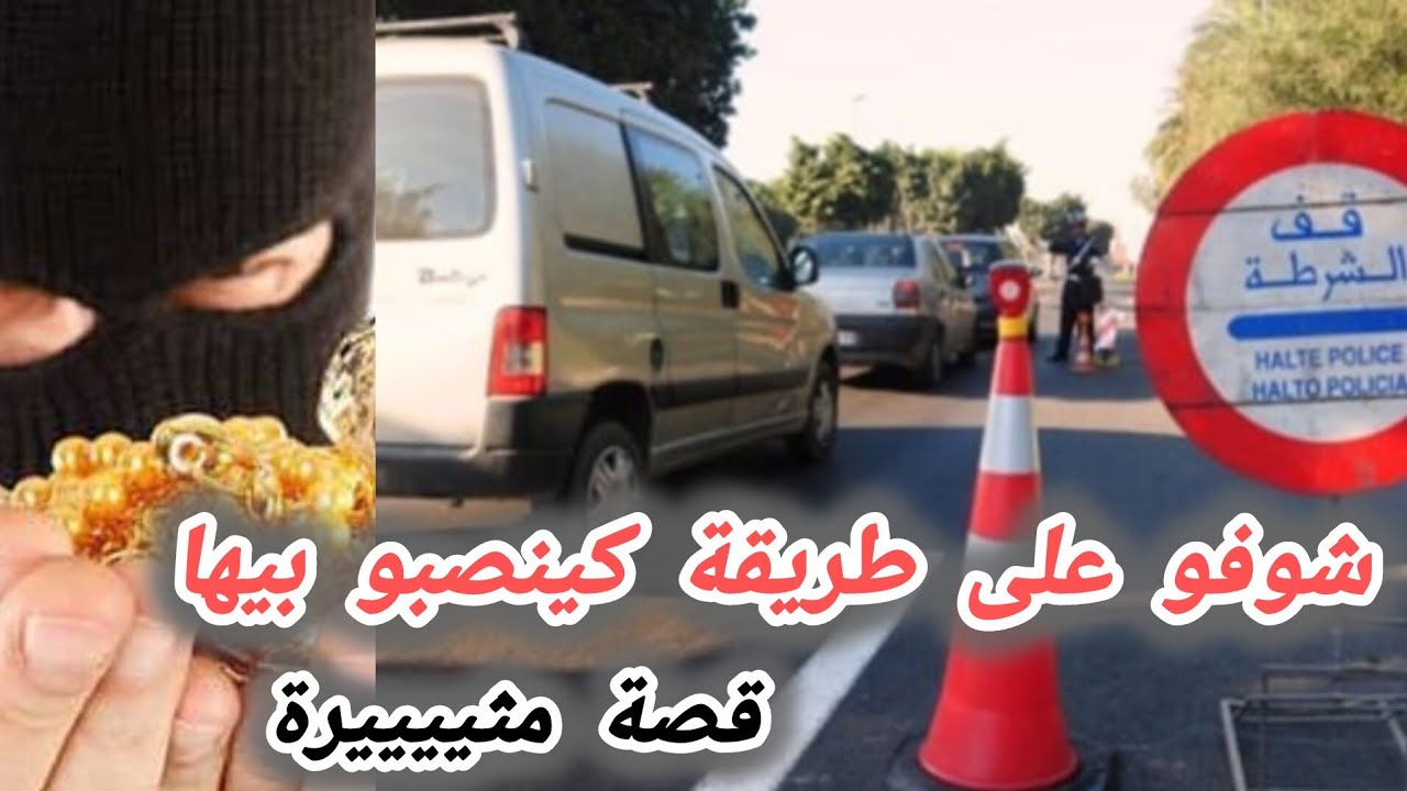 شوفو على طريقة كينصبو بيها 😱