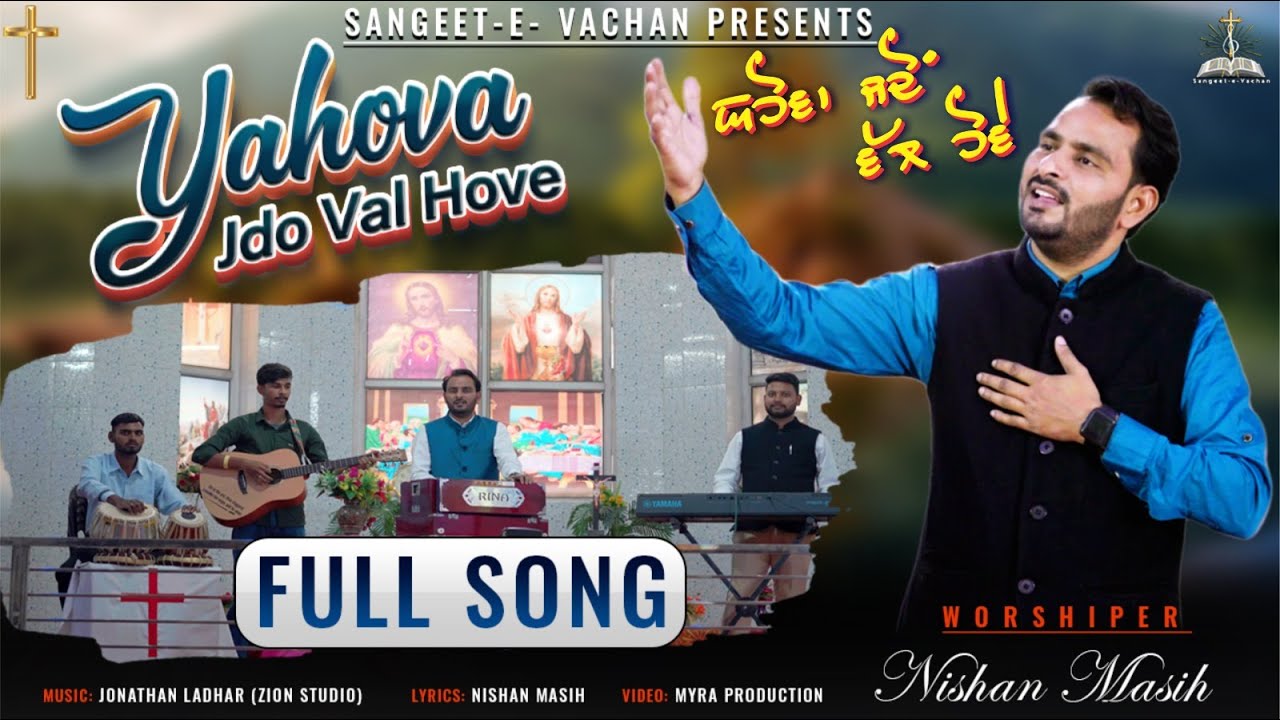 Yahova Jdo Val Hove  Nishan Masih  New Masih Song  Masihi Bhajan  Punjabi Masih Song