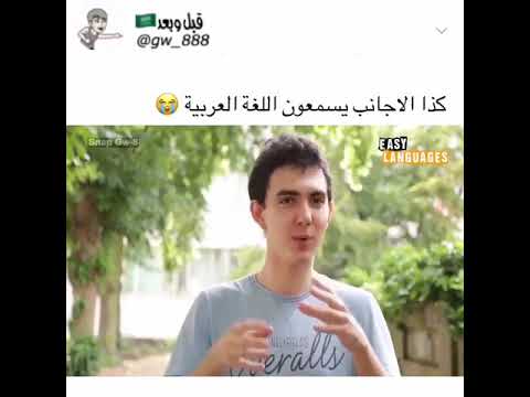 فيديو: كيف يُسمع