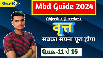Mbd Guide Class 10th Math 2024 Objective वृत्त Circle Solutions Que 11 se 15 By Raushan sir