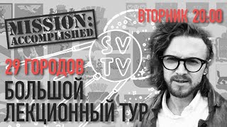 БОЛЬШОЙ СТРИМ ПО ИТОГАМ ТУРА