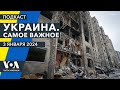 В НАТО обсудят российские обстрелы Украины. «АЛРОСА» под санкциями. Индия и нефть России