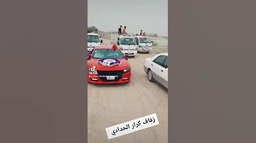 زفاف كرار الاسدي اصغر عريس بالجبايش 