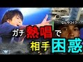 【BO2】会話してる途中でガチ熱唱した結果ｗｗｗ