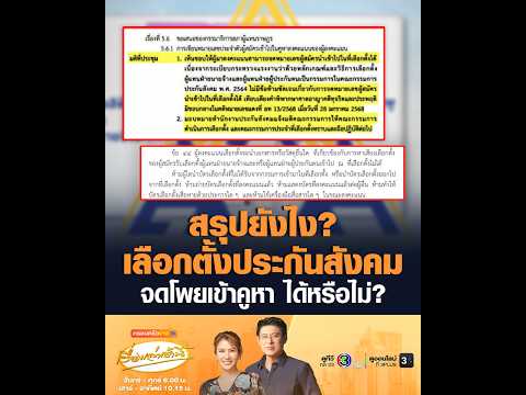 So what's the conclusion? Is it permissible to bring a voting slip into the polling booth for the...