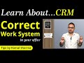 Learn Correct Work System | Importance of CRM | CRM Software | by Kamal Sharma #busispark #crmtools