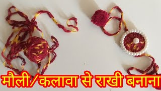 Moli/Kalaya se banaye rakhi Handmade Rakhi Easy customize rakhi at home / How to make rakhi at home