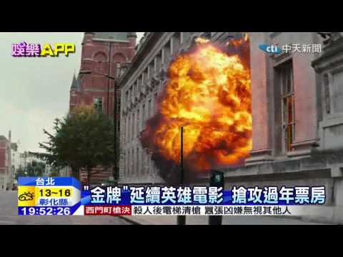 20150114中天新聞　豬哥亮領軍！　賀歲檔中西電影大PK