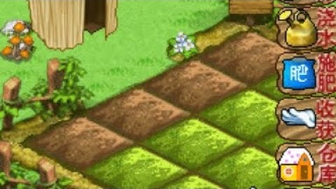 【JAVA GAMES】开心农场- J2me Loader