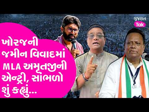 Amrutji Thakor આવ્યા Jignesh Mevani અને Jagdish Thakor ના સમર્થનમાં