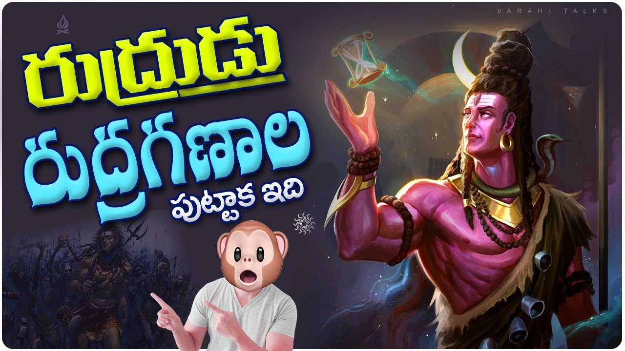 secret | How was Lord Rudra born? | Lord Rudra | Rudra Avatar | 