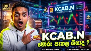 KELANI CABLES PLC - KCAB.N (2026 Q1)