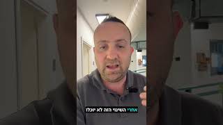 בנק ישראל משנה את הכללים החל מ1.7 הוא מקשיח את התנאים לקבלת משכנתא #משכנתא #איחודהלוואות #כלמטרה