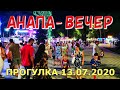 АНАПА - ТОЛПЫ ЛЮДЕЙ БОЯТСЯ, НО ГУЛЯЮТ. ЦЕНТР ГОРОДА. НАБЕРЕЖНАЯ ВЫСОКИЙ БЕРЕГ. Вечер 13.07.2020