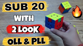 How To Solve Rubik's Cube Under 20 Seconds With 2 LOOK OLL & PLL||HOW TO BE SUB 20 WITH 2 LOOK OLL