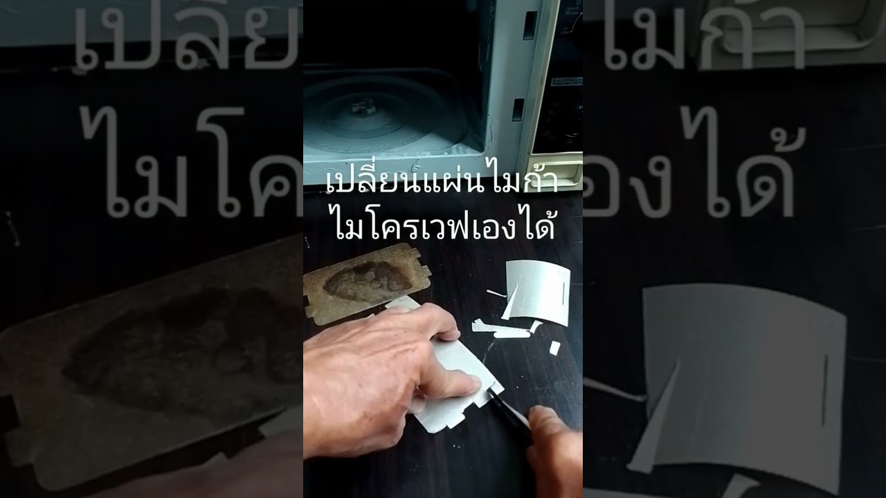 Change the mica sheet.You can microwave it yourself.