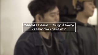 Cory Asbury - Reckless Love (황태익X임우태)