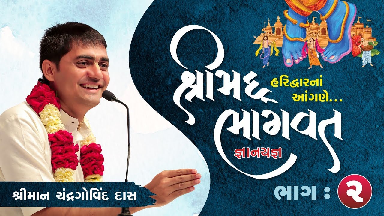 Day 2 Haridwar 2019 By H G Chandra Govind Das  