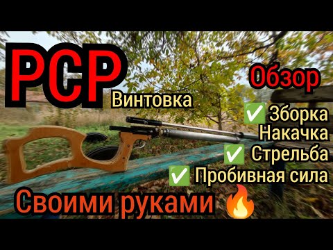 Мк пневматика своими руками видео