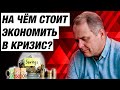 Как сплотить команду после карантина / Александр Высоцкий