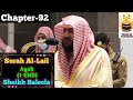 Beautiful Recitation Of Surah Al Layl 01 21 By Sheikh Baleela With Arabic And English Subtitles Beautiful Recitation Of Surah Al Layl 01 21 By Sheikh Baleela With Arabic And English Subtitles