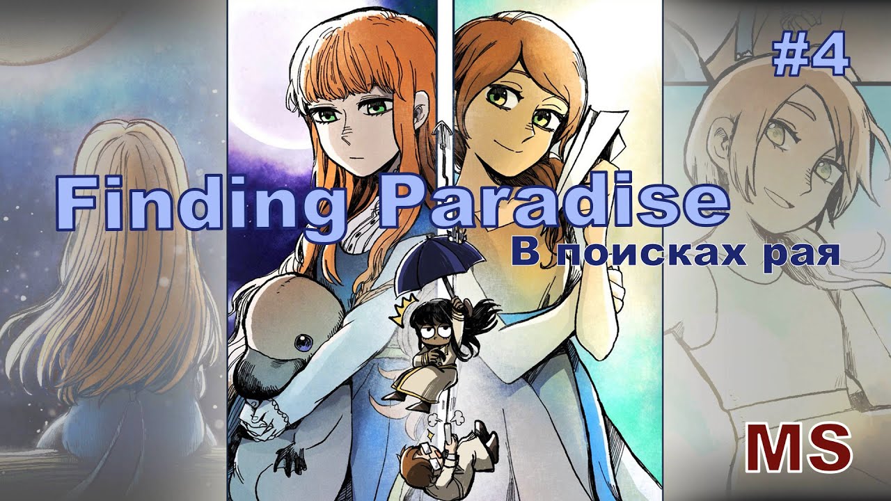 Paradise Found Zenpen