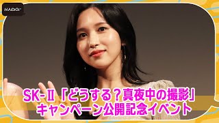 TWICEミナ、“真夜中の撮影”に挑戦　「疲れが肌に出ちゃうかも…」と不安も　撮影秘話明かす