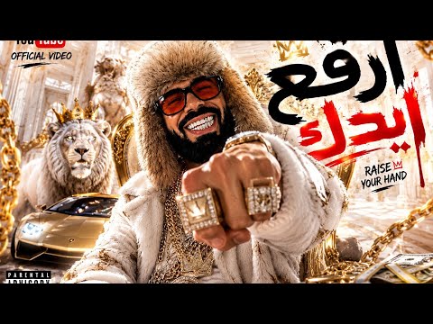 Erfa3 Eidk  -  DYSTINCT #ارقص #اغاني ai