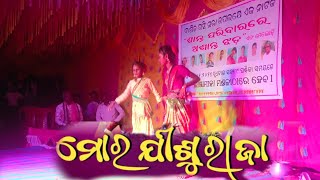 Mor_Jishu_Raja_dekha_janam_nele_new_sambalpuri_Dance_video_