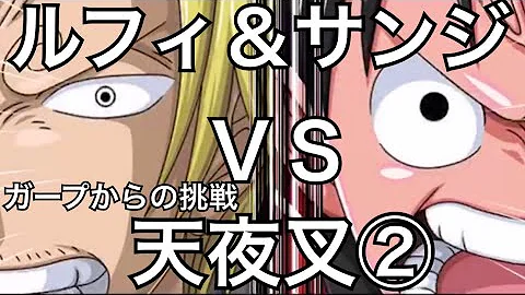 تحميل トレクル 天夜叉 Mp4 Mp3